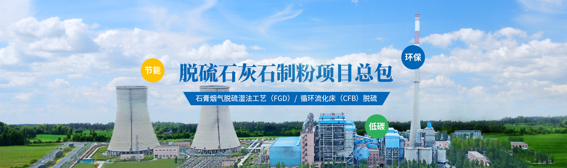 電廠(chǎng)脫硫石灰石