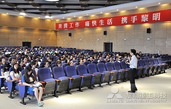 成長 責任 激情——2013大學生入職培訓啟動-黎明重工科技