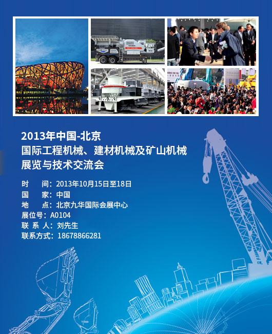 黎明重工科技-跨越發(fā)展 共同成長——BICES，您不容錯(cuò)過的盛會(huì)