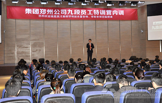 黎明重工科技精英訓練營熱力開營 “九段員工” 綻放新商業(yè)氣質