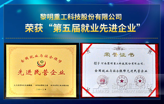 以高成長(zhǎng)帶動(dòng)就業(yè)，用行動(dòng)詮釋“責(zé)任”